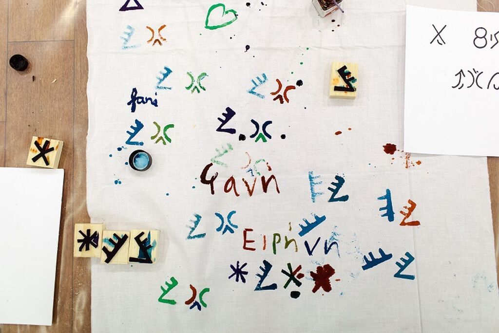 Έκθεση με έργα προσφύγων και Ελλήνων μαθητών στο Μουσείο Κυκλαδικής Τέχνης 