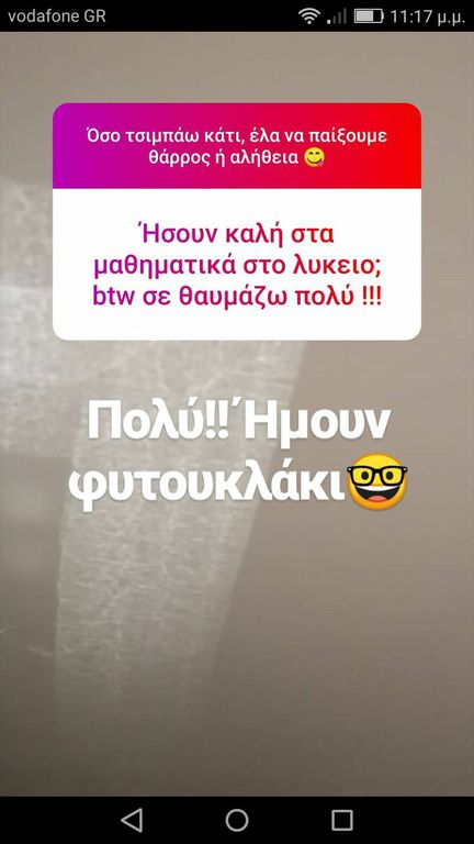 Δ. Νομικού: Απαντά σε 18 ερωτήσεις και δείχνει τον Σάββα έτσι όπως δεν τον έχετε δει ποτέ (pics)