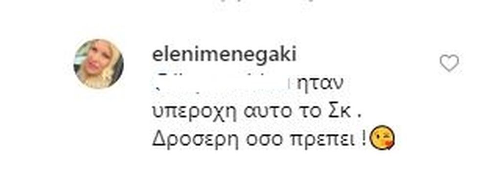 Και η παρουσιάστρια της απάντησε: «ήταν υπέροχη αυτό το Σκ. Δροσερή όσο πρέπει». 