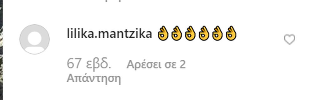 Όπως βλέπετε, τα emoji χεράκια της «τελειότητας» δείχνουν ακριβώς πώς νιώθει για τη νύφη της!