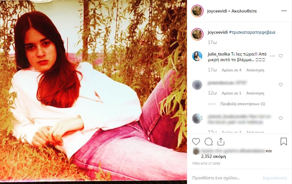 Χθες η διάσημη ηθοποιός ανέβασε μία διαφορετική φωτογραφία από αυτές που μας συνηθίζει. Η Τζόυς Ευείδη μοιράστηκε μαζί μας μία φωτογραφία από την εφηβεία της, όπου με την πρώτη ματία θα λέγαμε ότι είναι αγνώριστη. Μάλιστα το hashtag που χρησιμοποιήσε ήταν