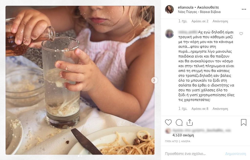 Δείτε αναλυτικά τα σχόλια στη φωτογραφία