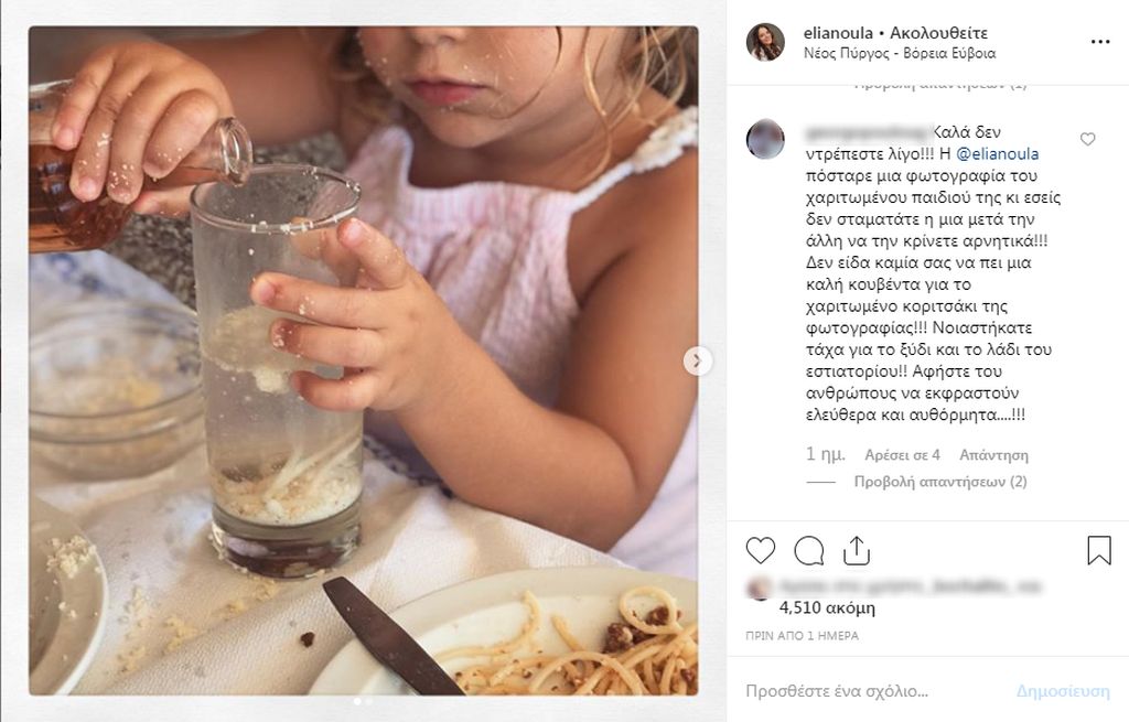 Δείτε αναλυτικά τα σχόλια στη φωτογραφία