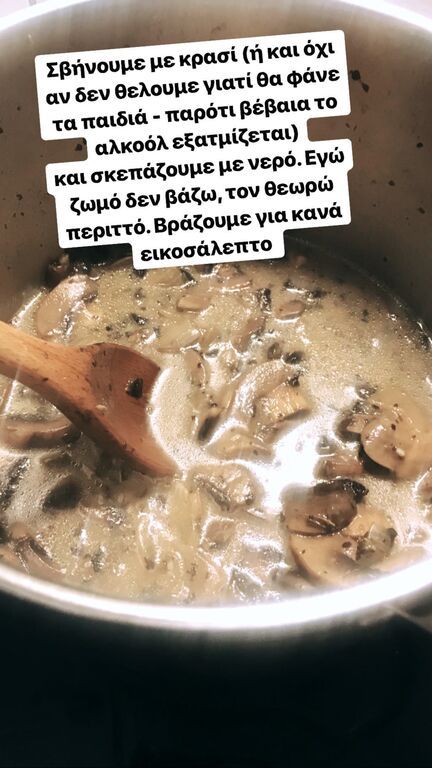 Σβήστε με κρασί αν θέλετε (είναι προαιρετικό αν έχετε παιδιά) και σκεπάστε με νερό. Βράστε για περίπου 20 λεπτά!