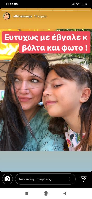 Αθηναΐς Νέγκα: Οι αρετουσάριστες φώτο με μαγιό στα 45 της & στιγμιότυπα από τα γενέθλιά της (pics)