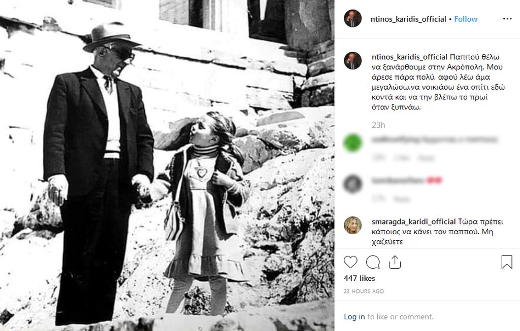 Πριν από μερικές ημέρες, ο Ντίνος Καρύδης ανέβασε το post που βλέπετε παραπάνω. H Σμαράγδα έσπευσε και πάλι να σχολιάσει...