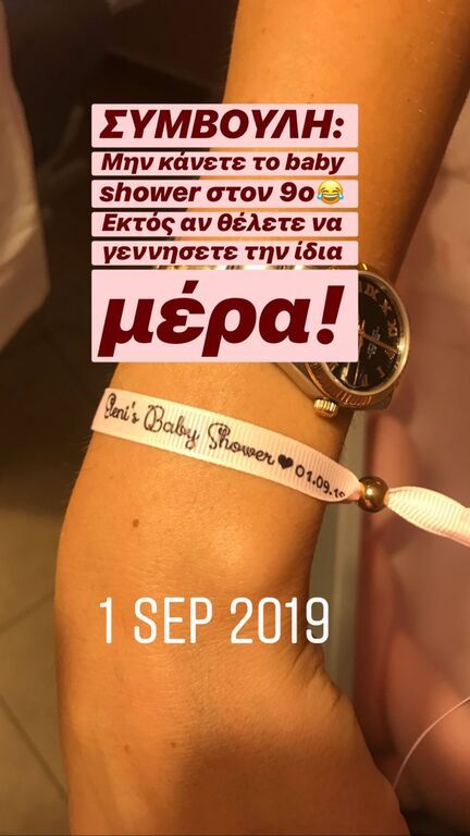 Ελένη Χατζιδου: Οι αδημοσίευτες φώτο λίγο πριν τον τοκετό και το σχόλιο (pics)