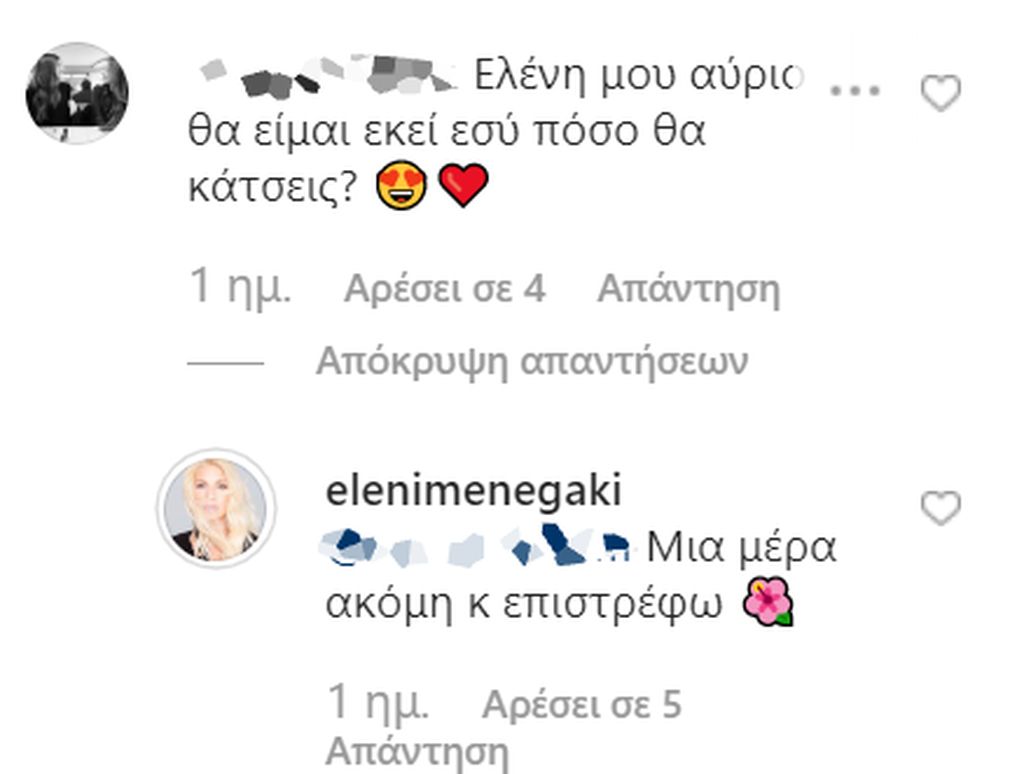 Αυτό το είχε πει σε διαδικτυακή της φίλη όπως βλέπετε από την πρώτη κιόλας μέρα.