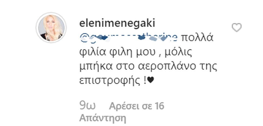 και αυτή η απάντηση της παρουσιάστριας.