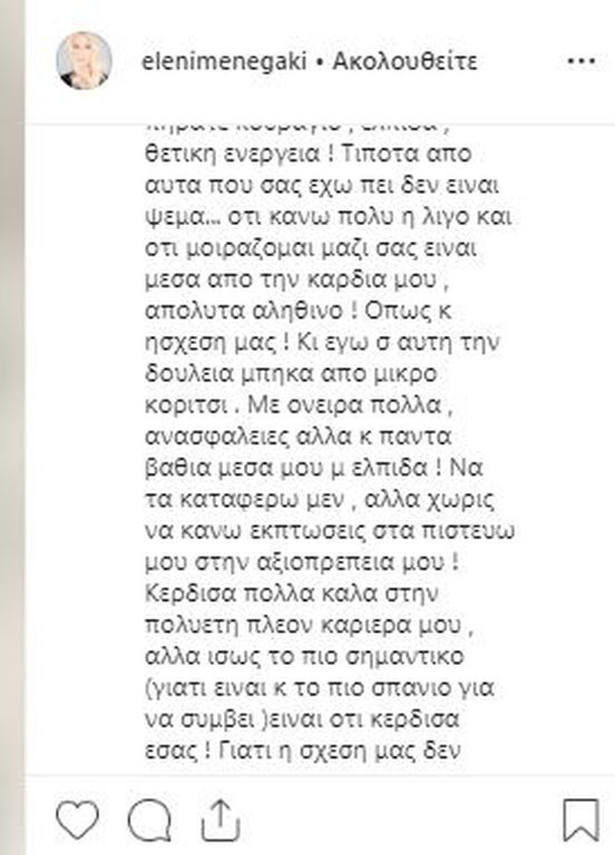 ...για την πορεία της