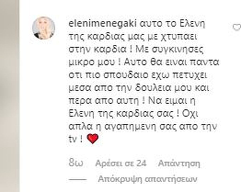 Οι followers της φυσικά έσπευσαν αν της απαντήσουν και η ίδια τους απάντησε με τα πιο γλυκά λόγια. 