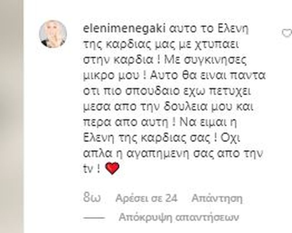 Οι followers της φυσικά έσπευσαν αν της απαντήσουν και η ίδια τους απάντησε με τα πιο γλυκά λόγια. 