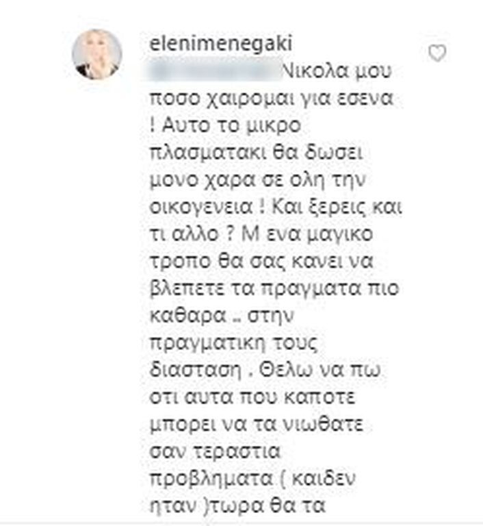 Μία ακόμη γλυκιά απάντηση της Ελένης σε θαυμαστή της.