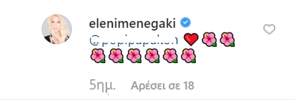 Με την παρουσιάστρια να επιβεβαιώνει ότι η μικρή λατρεύει το κόκκινο χρώμα όπως η ίδια με μια κόκκινη καρδιά!