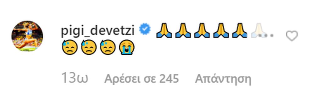 Πηγή Δεβετζή