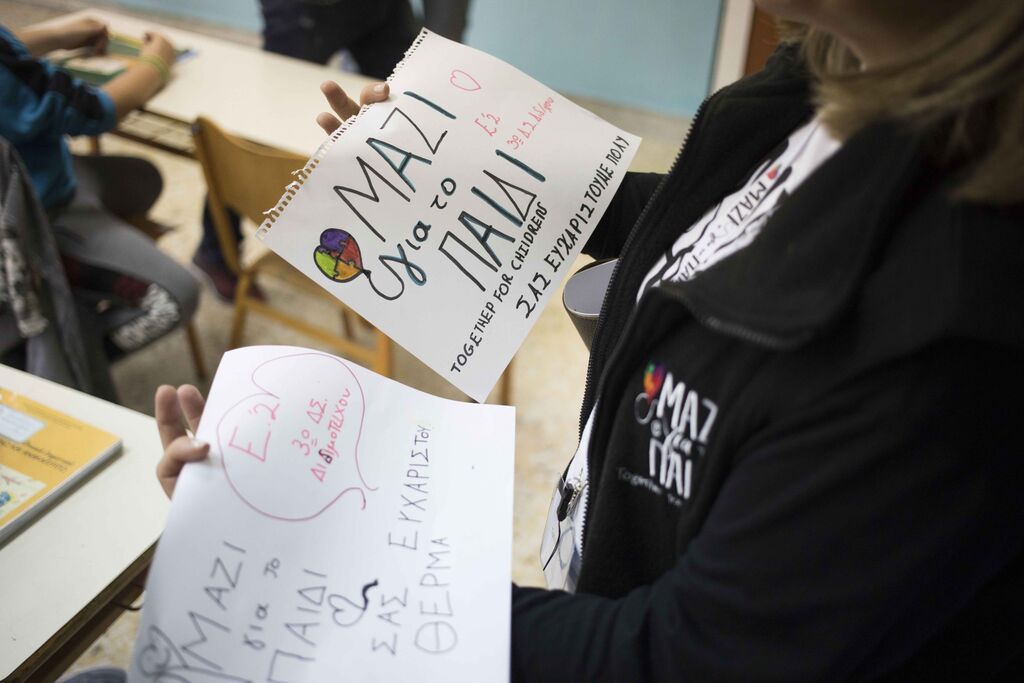 Το Μαζί για το Παιδί «αγκάλιασε» 1.700 παιδιά στον Έβρο με δράσεις ολιστικής παρέμβασης