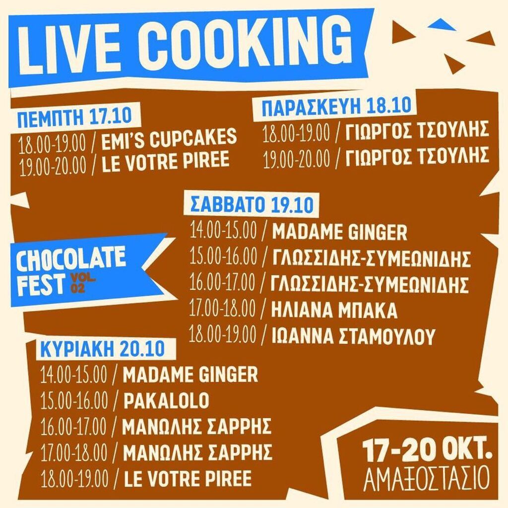 Chocolate Fest VOL.2 : Το πιο γλυκό φεστιβάλ επιστρέφει στην Αθήνα