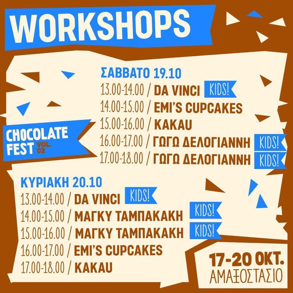 Chocolate Fest VOL.2 : Το πιο γλυκό φεστιβάλ επιστρέφει στην Αθήνα