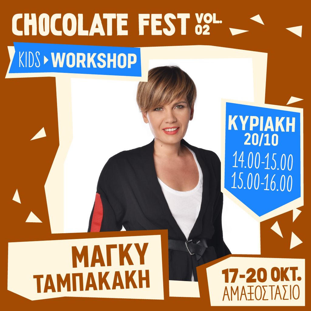 Chocolate Fest VOL.2 : Το πιο γλυκό φεστιβάλ επιστρέφει στην Αθήνα