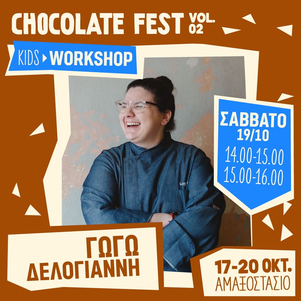 Chocolate Fest VOL.2 : Το πιο γλυκό φεστιβάλ επιστρέφει στην Αθήνα