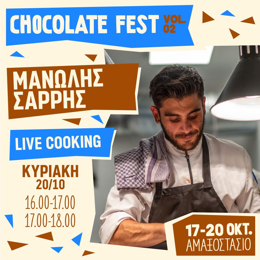Chocolate Fest VOL.2 : Το πιο γλυκό φεστιβάλ επιστρέφει στην Αθήνα