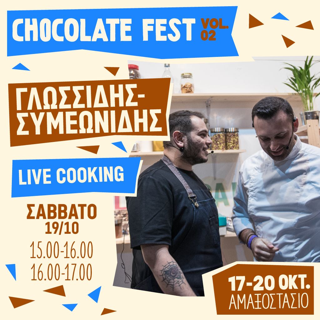 Chocolate Fest VOL.2 : Το πιο γλυκό φεστιβάλ επιστρέφει στην Αθήνα