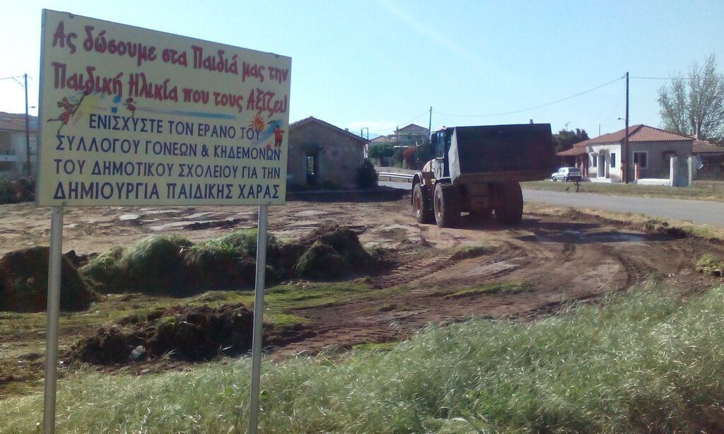 Επιτάλιο - Σύλλογοι και πολίτες ενώθηκαν και δημιούργησαν την ομορφότερη παιδική χαρά (pics)