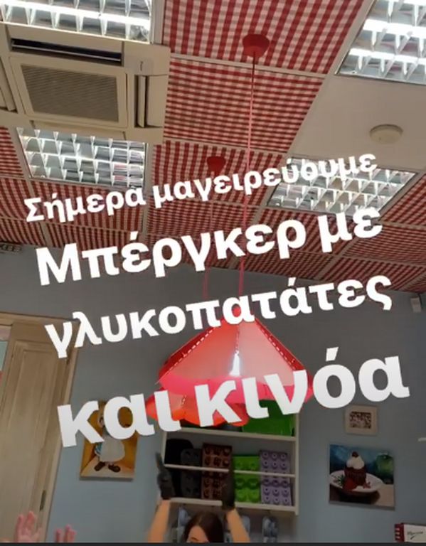 Στο πρώτο ποστ ανακοίνωσε ότι θα φτιάξουν μπέργκερ.