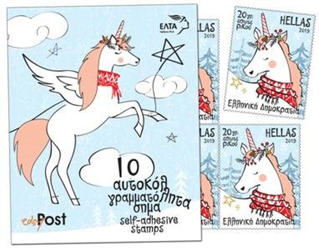 «Χριστούγεννα 2019» - Η πιο όμορφη αναμνηστική σειρά γραμματοσήμων μόλις κυκλοφόρησε