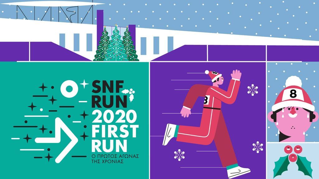 SNF RUN: 2020 FIRST RUN - Οι εγγραφές άνοιξαν!
