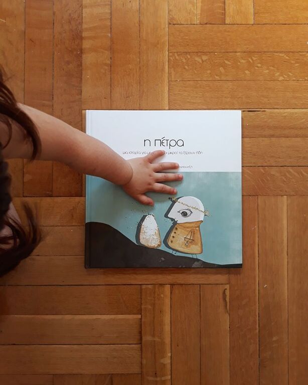 Πριν από λίγο καιρό, ο διάσημος chef μοιράστηκε μαζί μας το αγαπημένο βιβλίο της κόρης του.Το βιβλίο λέγεται "Η Πέτρα" και το σχόλιο που συνόδευσε τη συγκεκριμένη ανάρτηση ήταν : 
"-Πάλι
-Τι πάλι;
-Διάβασε πάλι.
-Mα Αριάννα, το έχουμε διαβάσει 5 φορές