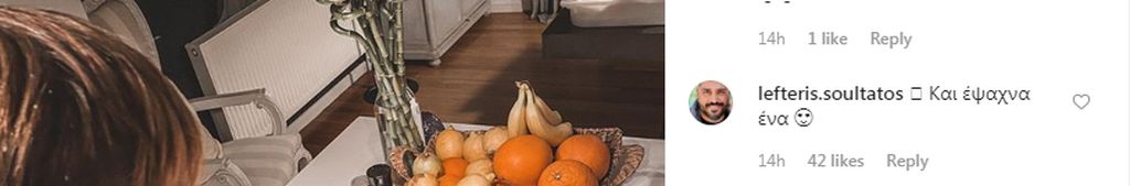 Μεταξύ αυτών που σχολίασαν ήταν ο σεφ Λευτέρης Σουλτάτος, 
