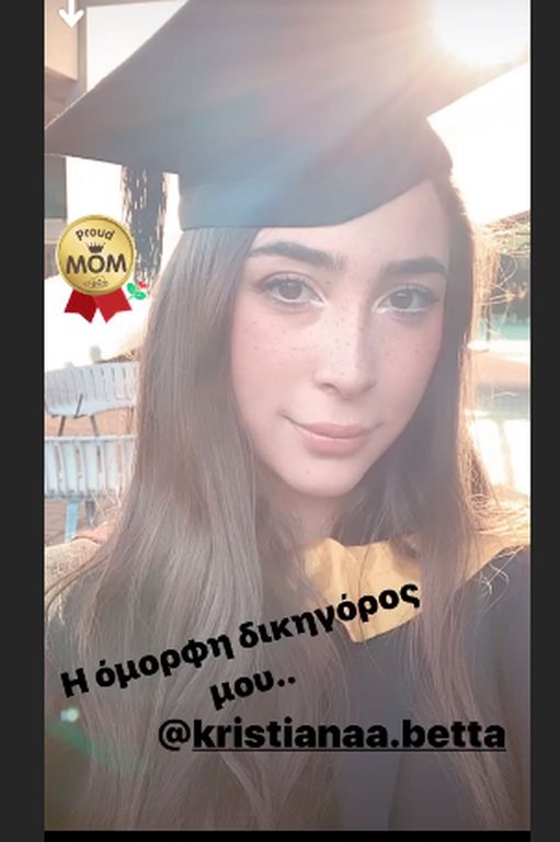 Νατάσα Θεοδωρίδου: Η κόρη της πήρε δεύτερο πτυχίο στη Νομική - Οι φώτο και το τρυφερό της μήνυμα 