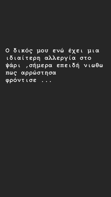 Αθηναϊς Νέγκα: Δείτε τι έκανε ο σύζυγός της και την εξέπληξε ευχάριστα 