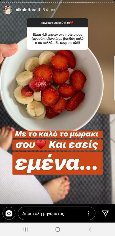 Νικολέττα Ράλη: Δείτε τι αποκάλυψε στους followers της για τις καθημερινές της συνήθεις (pics) 