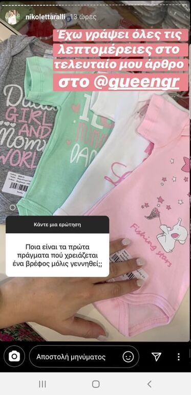 Μάλιστα δεν διστάζει να απαντήσει και σε πιο προσωπικές ερωτήσεις.