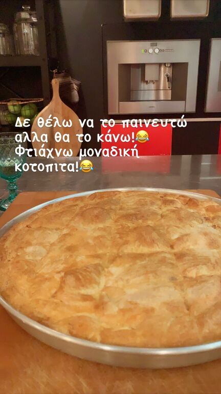 Yummy η κοτόπιτά της