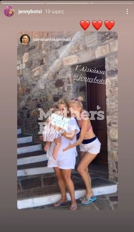 Στο αγαπημένο της νησί στην αγκαλιά της μαμάς.