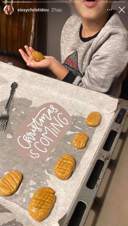 Και η Σίσσυ Χρηστίδου με τη σειρά της, έφτιαξε μελομακάρονα παρέα με τους γιους της και μοιράστηκε με τους διαδικτυακούς της φίλους αυτό το στιγμιότυπο. 