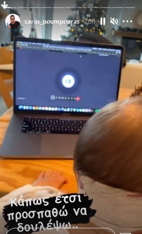 Σάββας Πούμπουρας: Τι δεν αποχωρίζεται αυτή την περίοδο η κόρη του