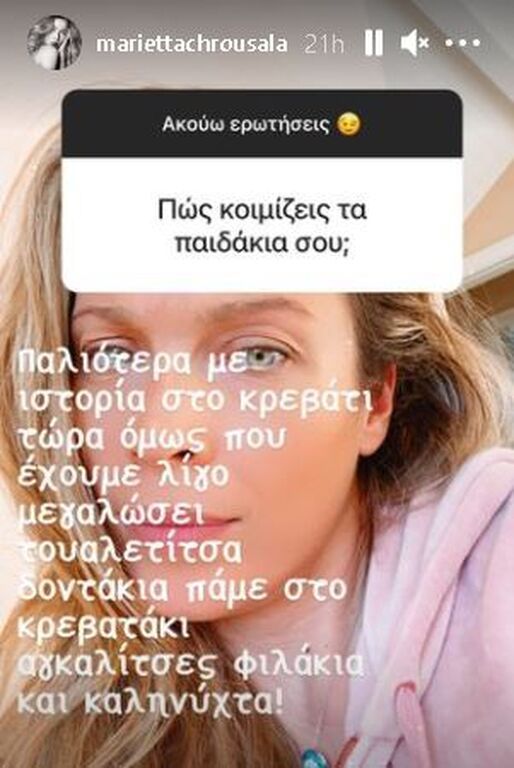 Μαριέττα Χρουσαλά: Τι κάνει με τα παιδιά στο σπίτι τις μέρες των διακοπών