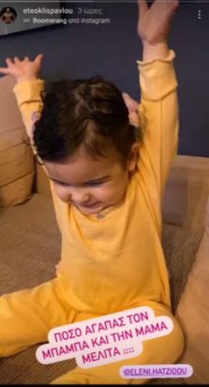 Ελένη Χατζίδου: Η κόρη της τρώει μόνη της και είναι απολαυστική