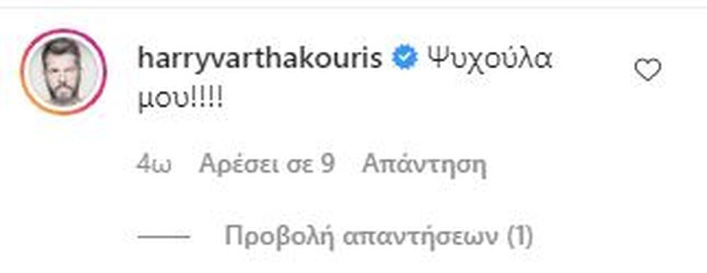 Γιώργος Αγγελόπουλος: Η μικρούλα που ψάλει το μεγαλυνάριο της Παναγίας