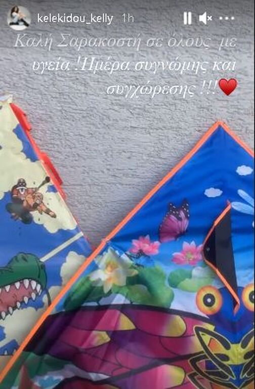 Κέλλυ Κελεκίδου: Μας έδειξε τους χαρταετούς των παιδιών της λίγο πριν τους πετάξουν.