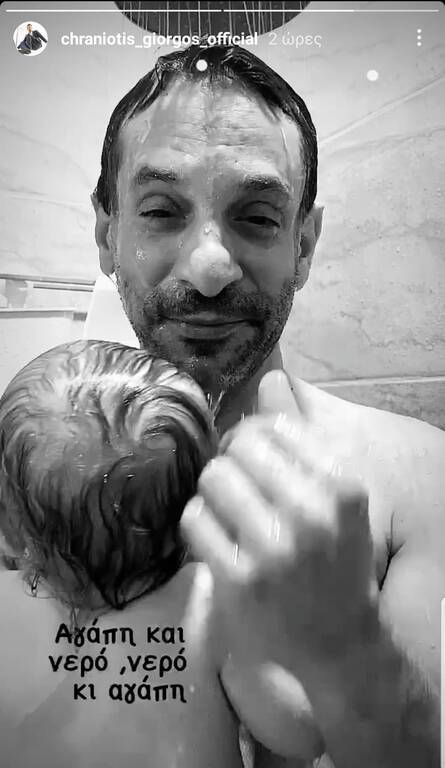Γιώργος Χρανιώτης: Στην ντουζιέρα με τον γιο του - Απολαυστικά στιγμιότυπα