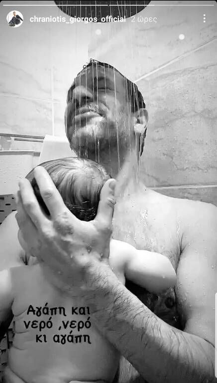 Γιώργος Χρανιώτης: Στην ντουζιέρα με τον γιο του - Απολαυστικά στιγμιότυπα
