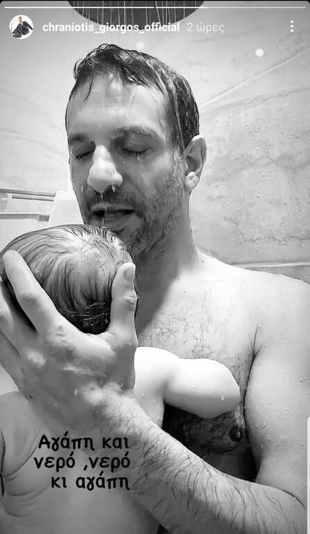 Γιώργος Χρανιώτης: Στην ντουζιέρα με τον γιο του - Απολαυστικά στιγμιότυπα