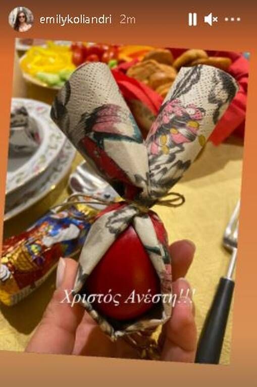 'Εμιλυ Κολιανδρή