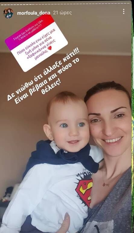 Ο γιος της Μορφούλας Ντώνα είναι σκέτη γλύκα και με υπέροχα γαλάζια μάτια