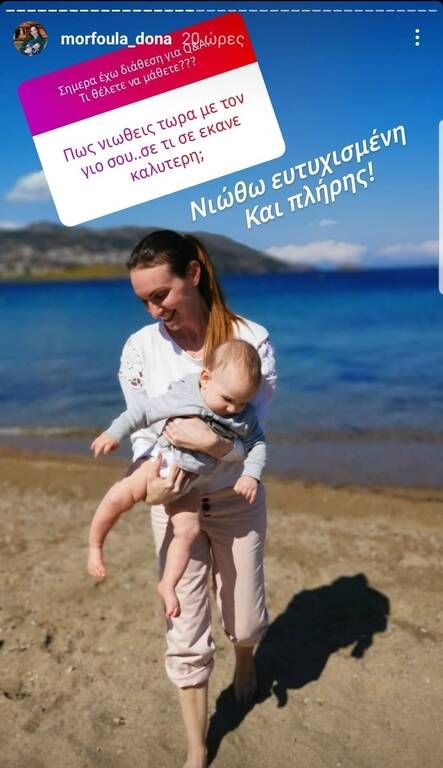 Ο γιος της Μορφούλας Ντώνα είναι σκέτη γλύκα και με υπέροχα γαλάζια μάτια